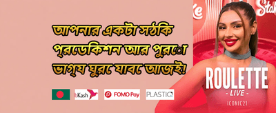 ডেইলি রিলোড বোনাস screenshot